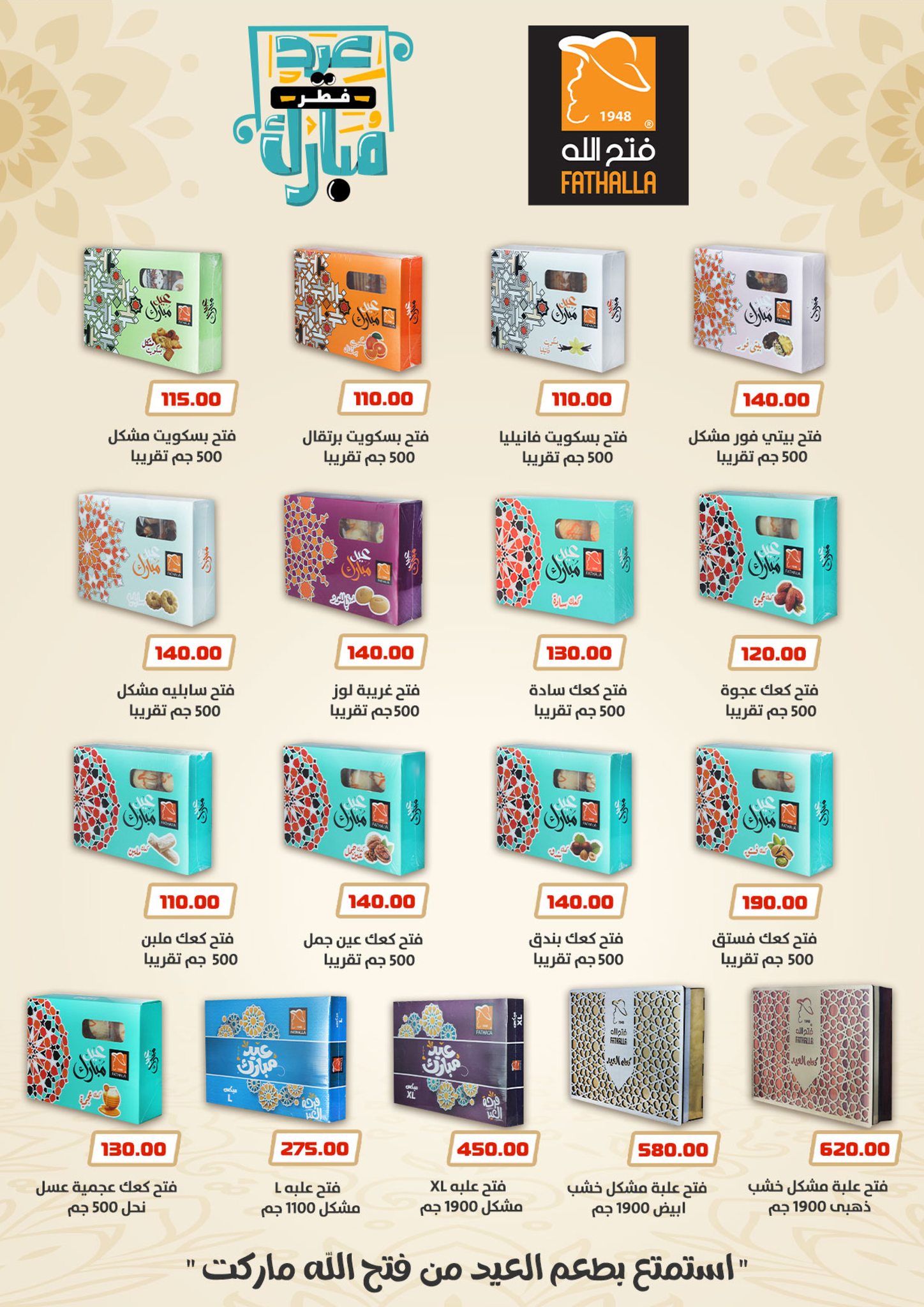 fathalla offers from 17mar to 21mar 2025 عروض فتح الله من 17 مارس حتى 21 مارس 2025 صفحة رقم 48